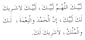 Dua in Arabic