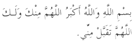 Dua in Arabic