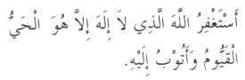 Dua in Arabic