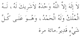 Dua in Arabic