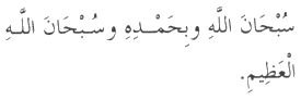 Dua in Arabic