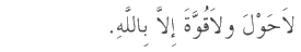 Dua in Arabic