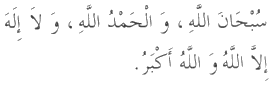 Dua in Arabic