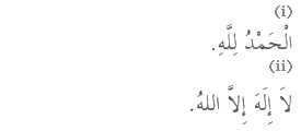 Dua in Arabic